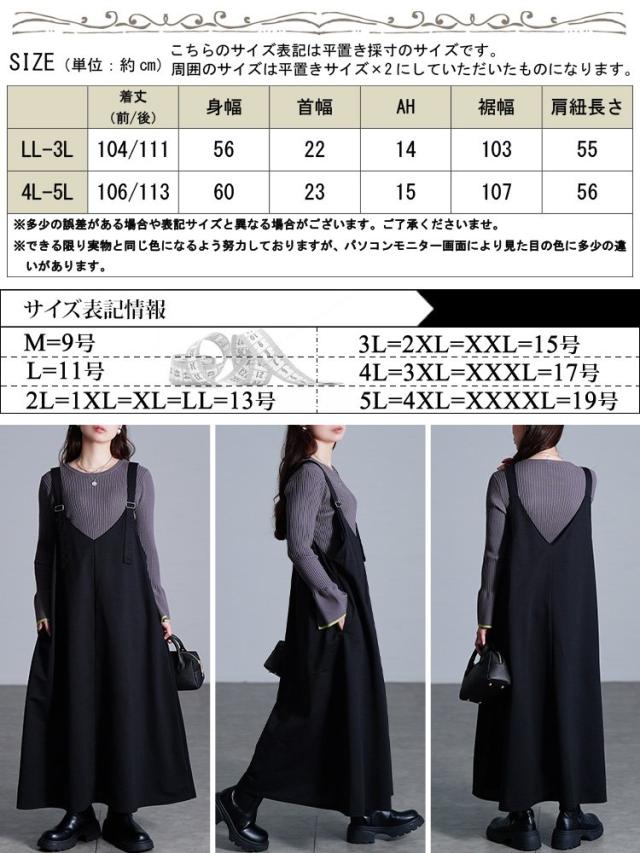 肩ベルトフレアジャンパースカート