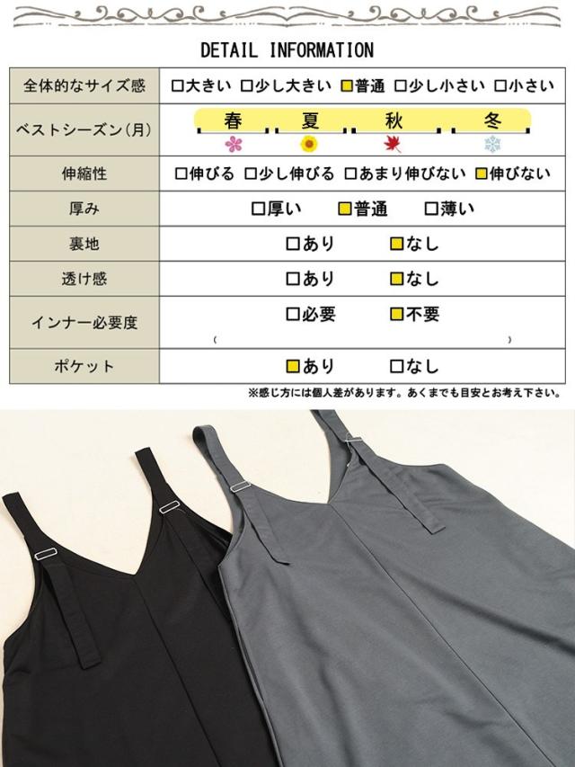 肩ベルトフレアジャンパースカート