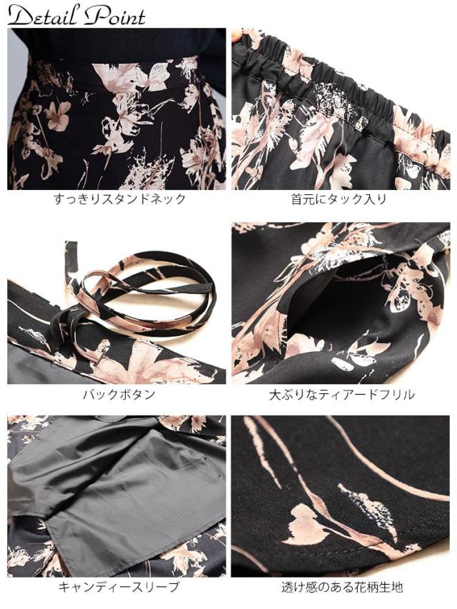 花柄マキシフレアスカート