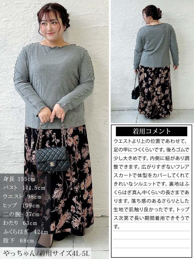 花柄マキシフレアスカート