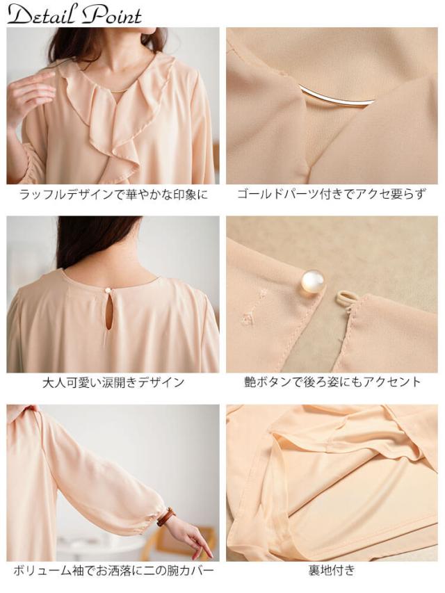 ゴールドパーツ付きラッフルブラウス