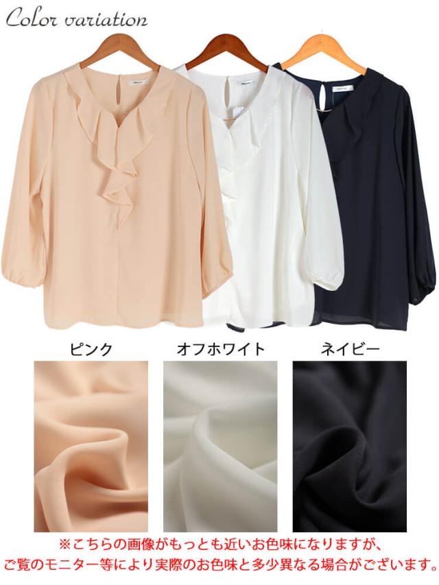 ゴールドパーツ付きラッフルブラウス