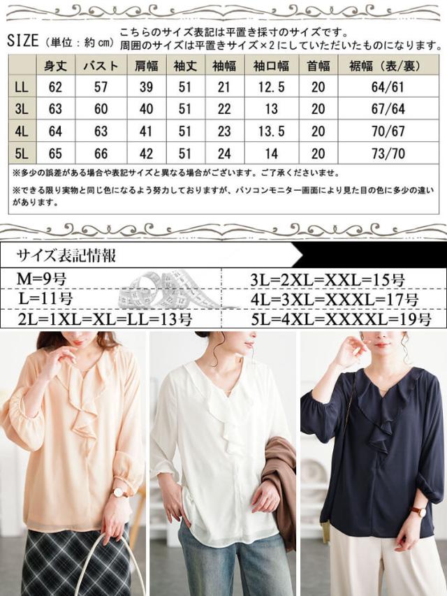 ゴールドパーツ付きラッフルブラウス