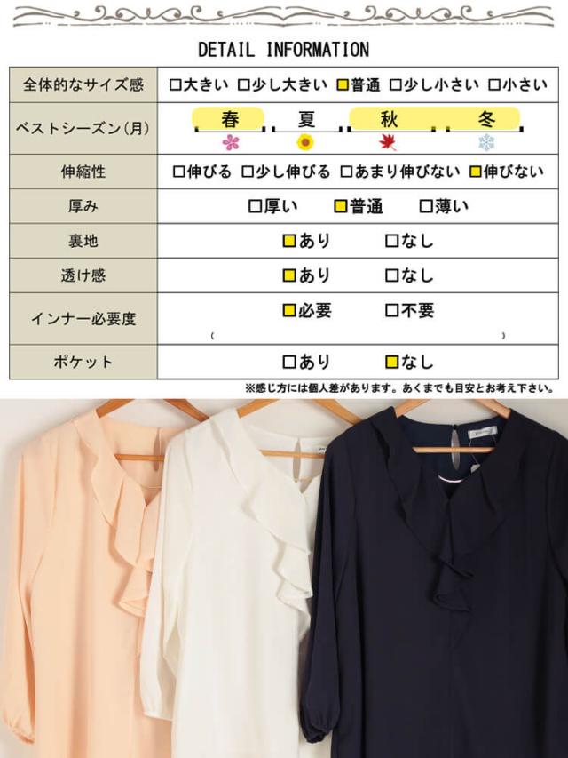 ゴールドパーツ付きラッフルブラウス