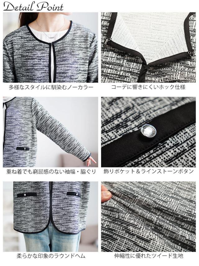 配色パイピングラメツイードジャケット