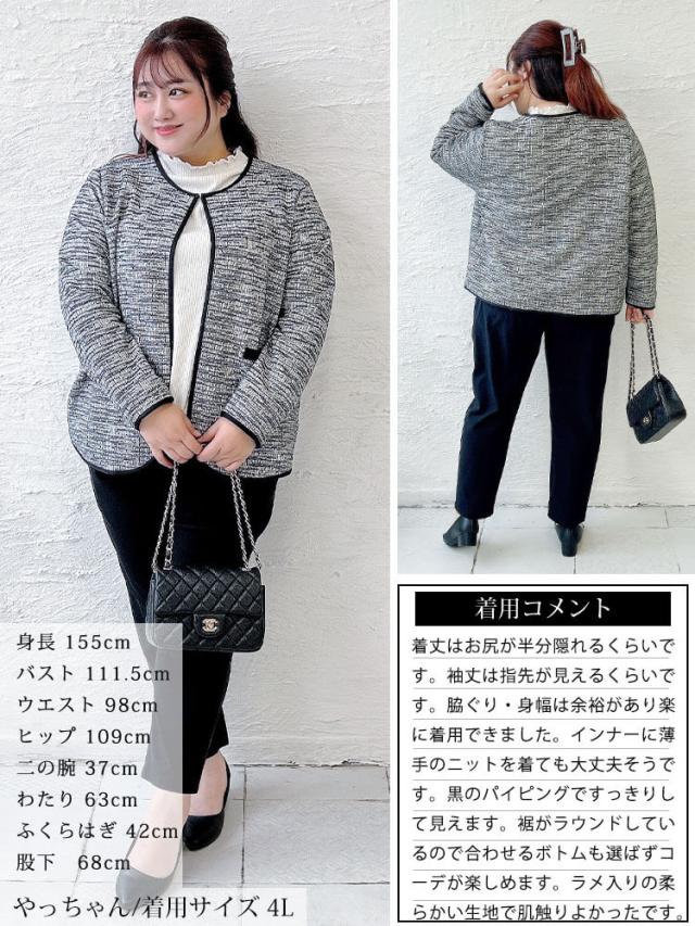 配色パイピングラメツイードジャケット