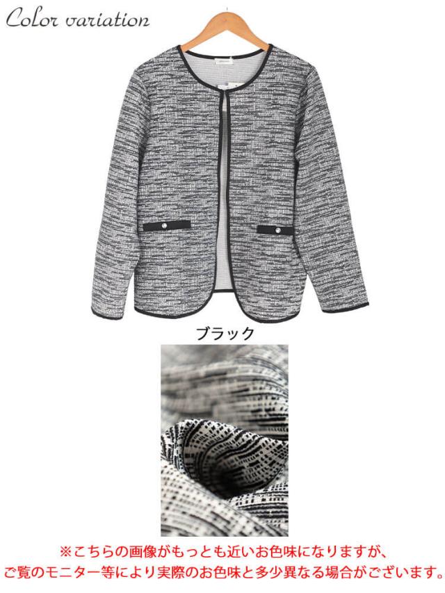 配色パイピングラメツイードジャケット