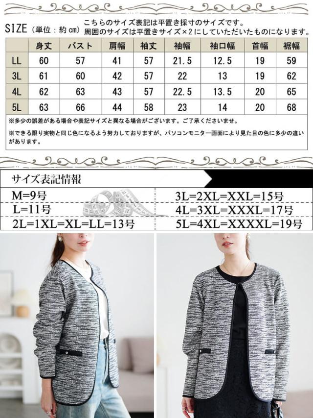 配色パイピングラメツイードジャケット