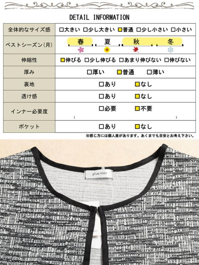 配色パイピングラメツイードジャケット