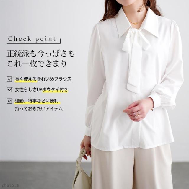 レギュラーカラーボウタイブラウス