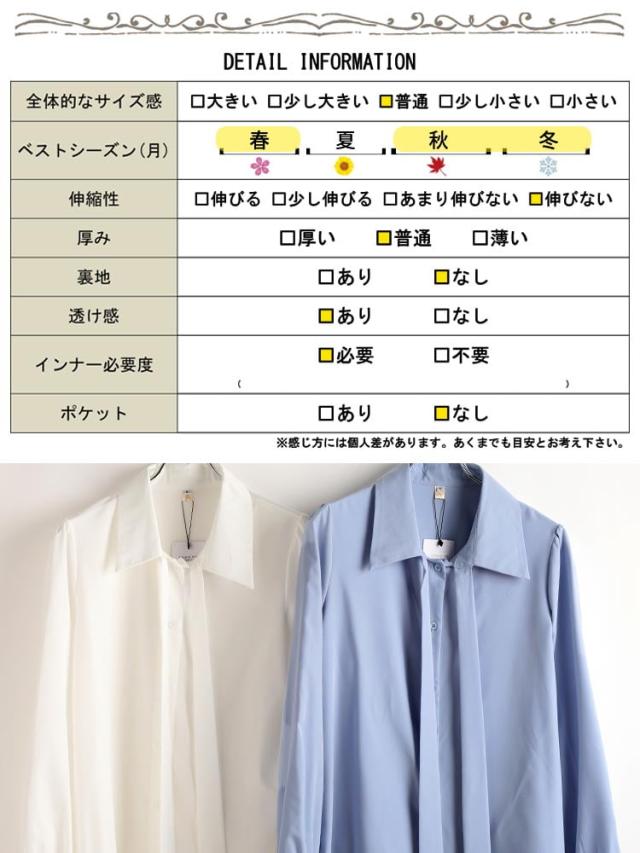 レギュラーカラーボウタイブラウス