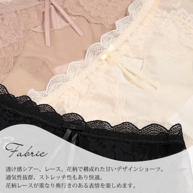 花柄カットレースシアーショーツ