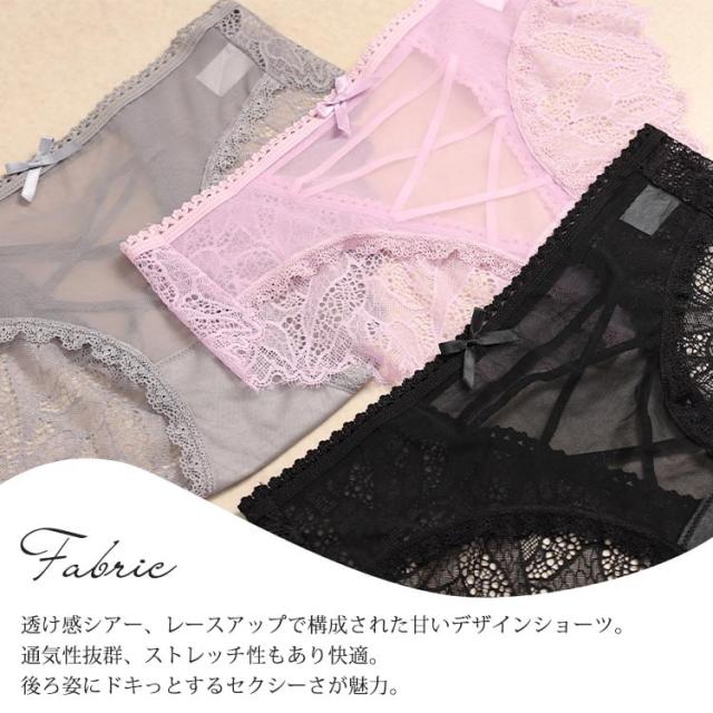 バックレースアップシアーショーツ