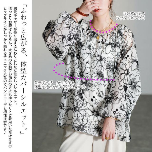 フロッキー花柄オーガンジーギャザーブラウス