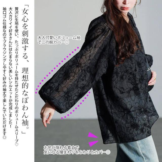 フロッキー花柄オーガンジーギャザーブラウス