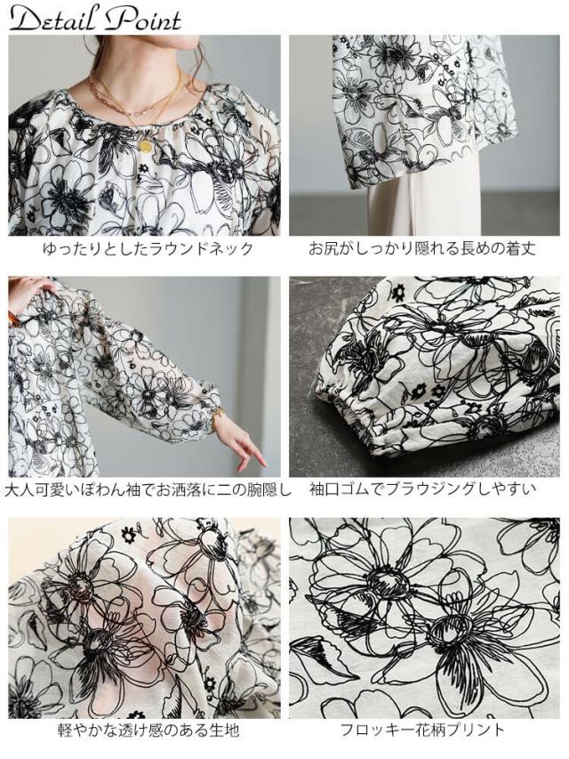 フロッキー花柄オーガンジーギャザーブラウス