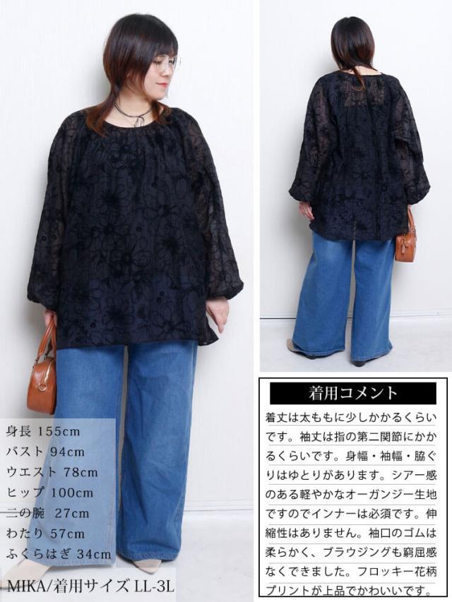 フロッキー花柄オーガンジーギャザーブラウス