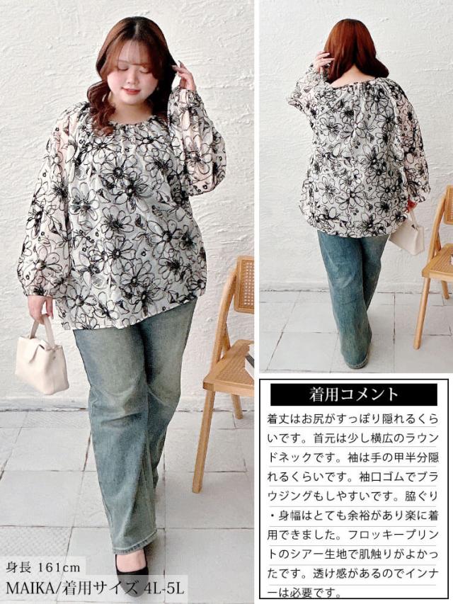 フロッキー花柄オーガンジーギャザーブラウス