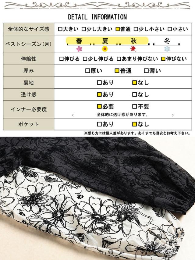 フロッキー花柄オーガンジーギャザーブラウス