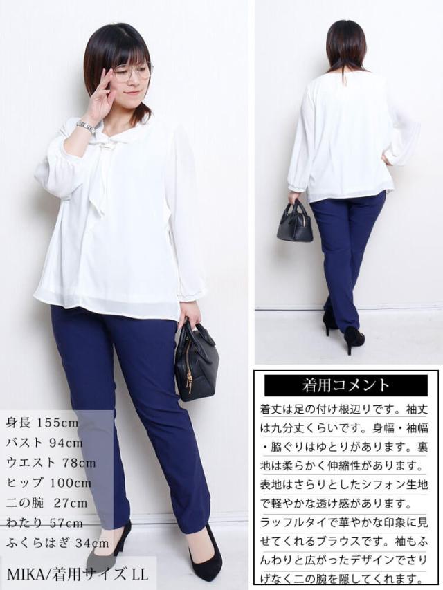 ゴールドパーツ付きラッフルタイブラウス