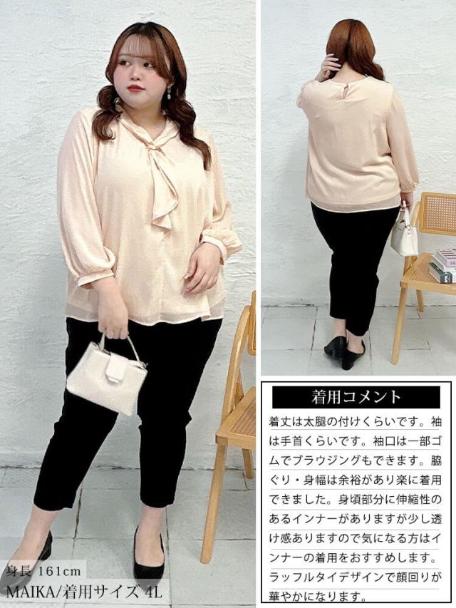 ゴールドパーツ付きラッフルタイブラウス