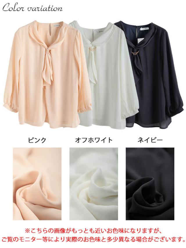 ゴールドパーツ付きラッフルタイブラウス