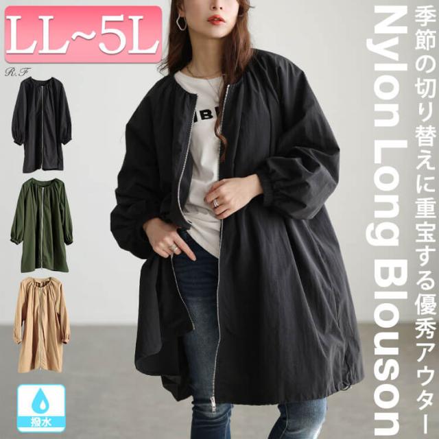 撥水ギャザー裾ドロストロングブルゾン
