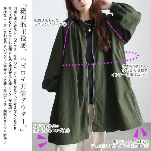 撥水ギャザー裾ドロストロングブルゾン