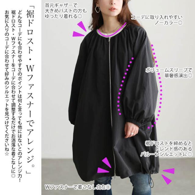 撥水ギャザー裾ドロストロングブルゾン