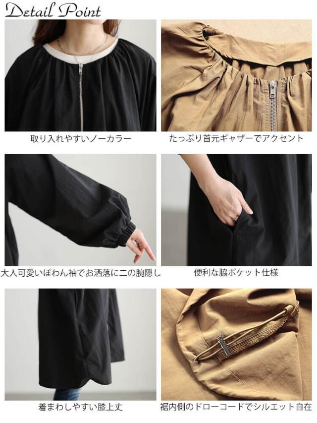 撥水ギャザー裾ドロストロングブルゾン