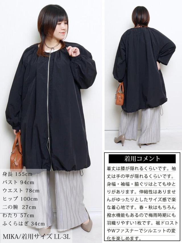 撥水ギャザー裾ドロストロングブルゾン