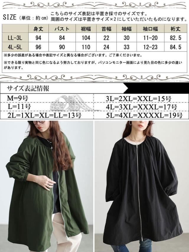 撥水ギャザー裾ドロストロングブルゾン