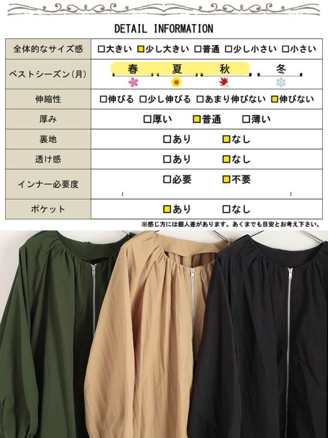 撥水ギャザー裾ドロストロングブルゾン