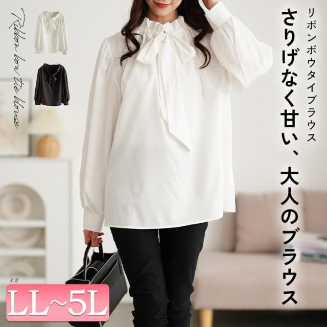 リボンタイフリルカラーブラウス