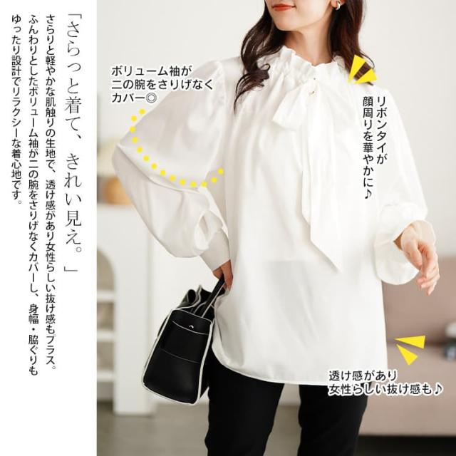 リボンタイフリルカラーブラウス
