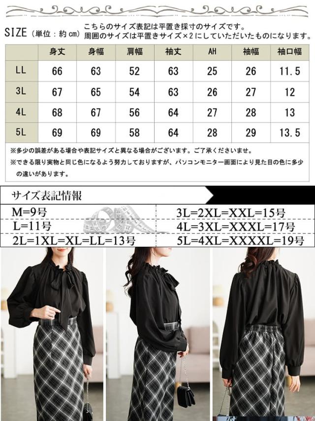 リボンタイフリルカラーブラウス