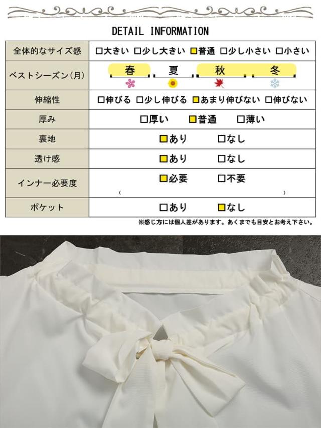 リボンタイフリルカラーブラウス