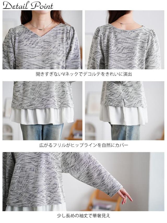 ツイードフェイクレイヤードプルオーバー