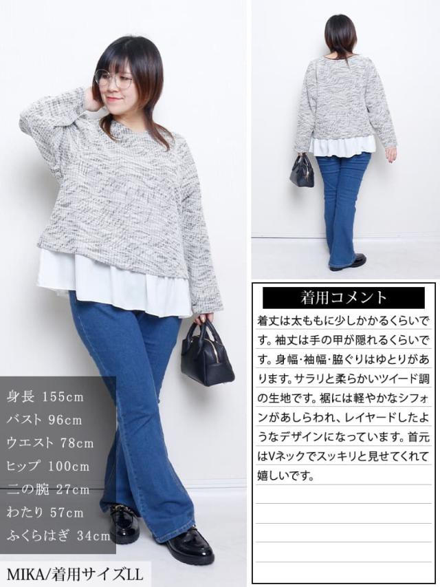 ツイードフェイクレイヤードプルオーバー