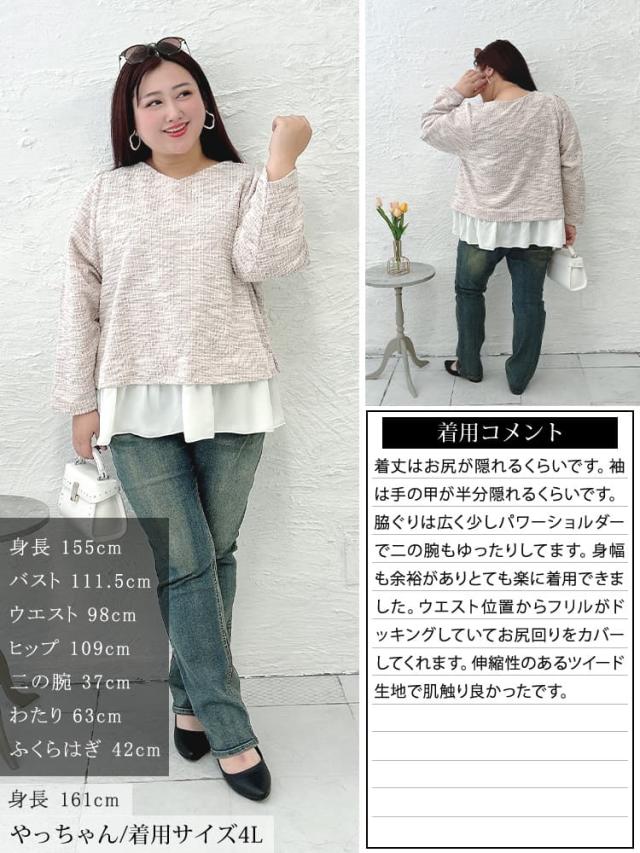 ツイードフェイクレイヤードプルオーバー