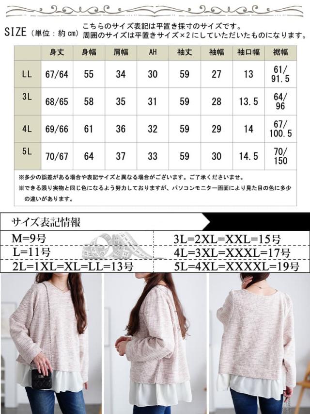 ツイードフェイクレイヤードプルオーバー