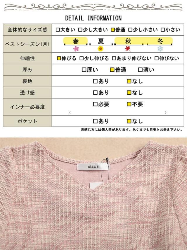 ツイードフェイクレイヤードプルオーバー