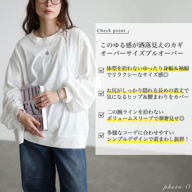 スラブオーバーサイズプルオーバー