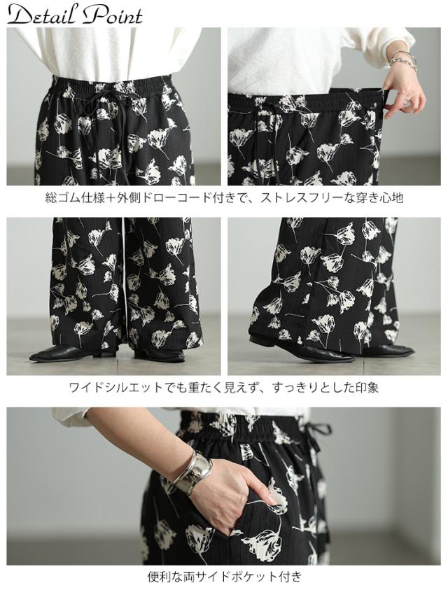 花柄シャドーストライプワイドパンツ