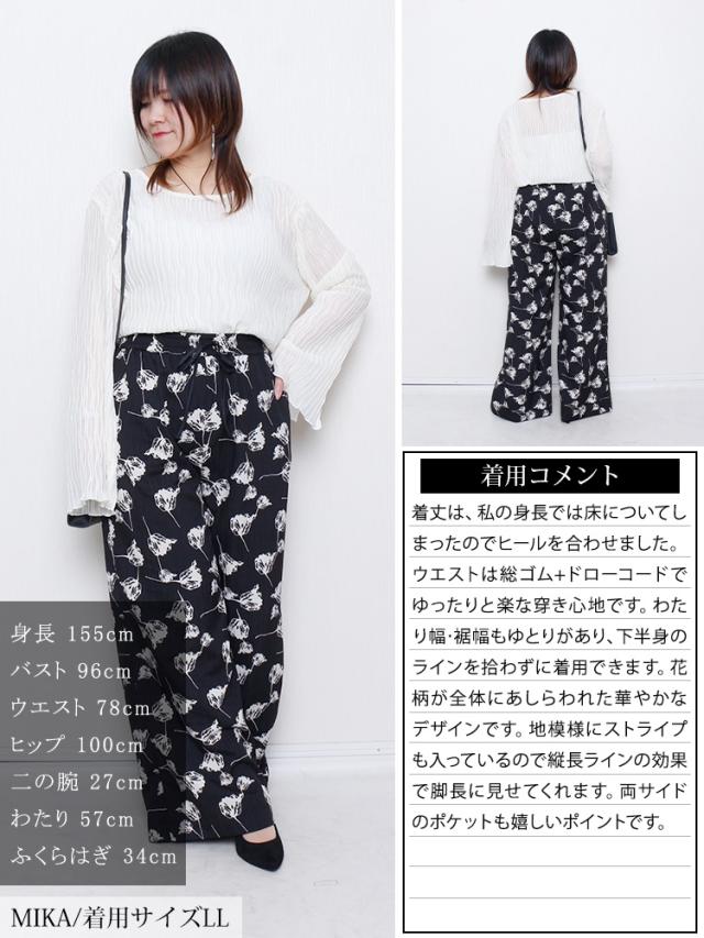 花柄シャドーストライプワイドパンツ