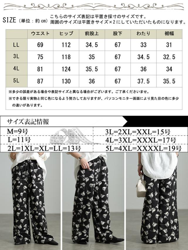 花柄シャドーストライプワイドパンツ