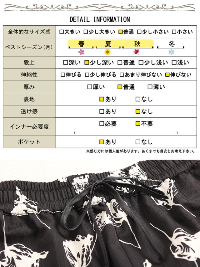 花柄シャドーストライプワイドパンツ