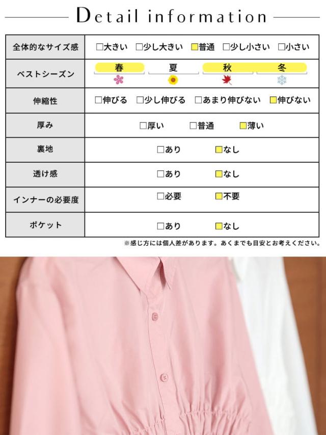 ブロードシャーリングシャツ