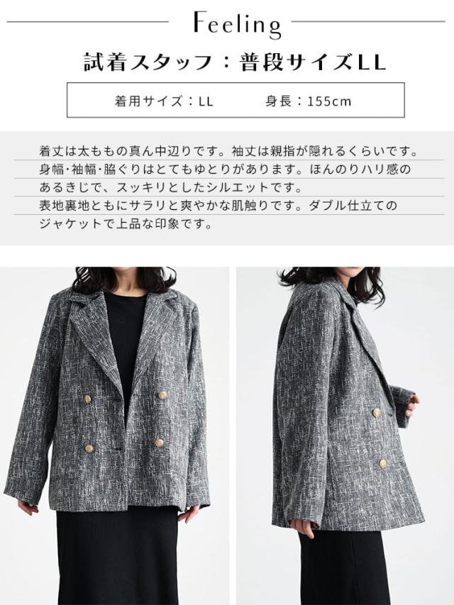 ツイードライクダブルボタンテーラードジャケット