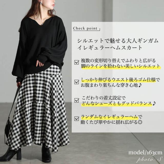 ギンガムチェック柄イレヘムスカート
